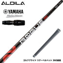 YAMAHA ヤマハ 2024 RMX VD アルディラ ローグ ALDILA ROGUE インフィニティ スリーブ付シャフト ∞ 日本仕様