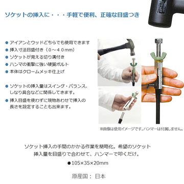 三光精衡所 SANKO ソケットハンディツール