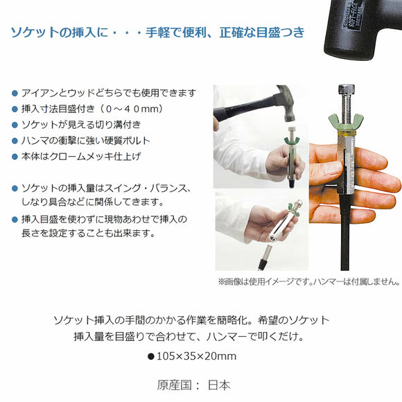 三光精衡所 SANKO ソケットハンディツール