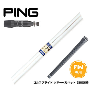 PING ピン G440 FW スリーブ付シャフト Shimada Golf 島田ゴルフ K's-FW FW専用