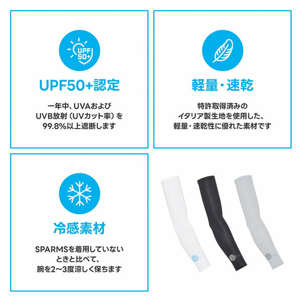 5月中旬出荷予定 スパームス SParms The Staple Sleeves アームカバー アームスリーブ UPF50+ 紫外線対策 冷却機能 ゴルフ 日焼け防止 吸汗速乾 通気性 UVカット