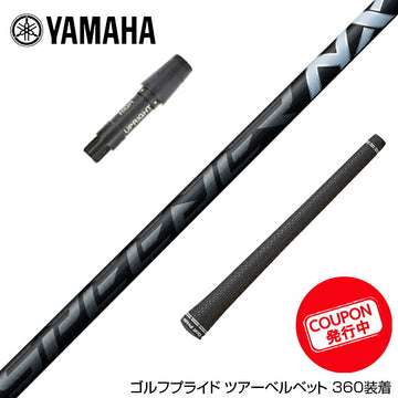 クーポン対象商品 YAMAHA ヤマハ スリーブ付きシャフト フジクラ Fujikura Speeder NX BLACK スピーダー エヌエックス ブラック 日本仕様