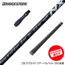 クーポン対象商品 BRIDGESTONE ブリヂストン スリーブ付きシャフト フジクラ Fujikura Speeder NX BLACK スピーダー エヌエックス ブラック 日本仕様