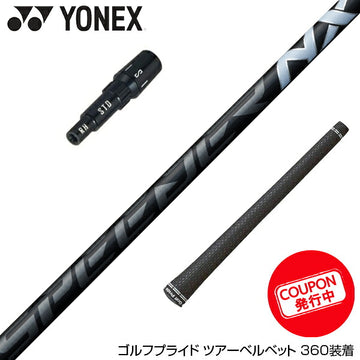 クーポン対象商品YONEX ヨネックス スリーブ付きシャフト フジクラ Fujikura Speeder NX BLACK スピーダー エヌエックス ブラック 日本仕様