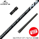 クーポン対象商品 COBRA コブラ DARKSPEED スリーブ付きシャフト フジクラ Fujikura Speeder NX BLACK スピーダー エヌエックス ブラック 日本仕様