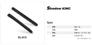 STM チェックメイト CHECK MATE シャドウキング Shadow KING パターグリップ ブラック