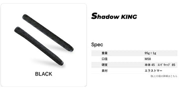 STM チェックメイト CHECK MATE シャドウキング Shadow KING パターグリップ ブラック