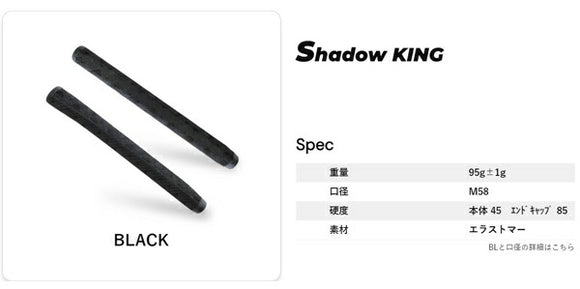 STM チェックメイト CHECK MATE シャドウキング Shadow KING パターグリップ ブラック