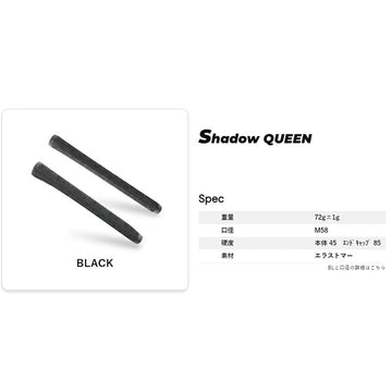 STM チェックメイト CHECK MATE シャドウクイーン Shadow Queen パターグリップ ブラック
