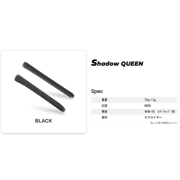 STM チェックメイト CHECK MATE シャドウクイーン Shadow Queen パターグリップ ブラック