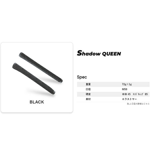 STM チェックメイト CHECK MATE シャドウクイーン Shadow Queen パターグリップ ブラック