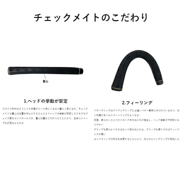 STM チェックメイト CHECK MATE シャドウクイーン Shadow Queen パターグリップ ブラック