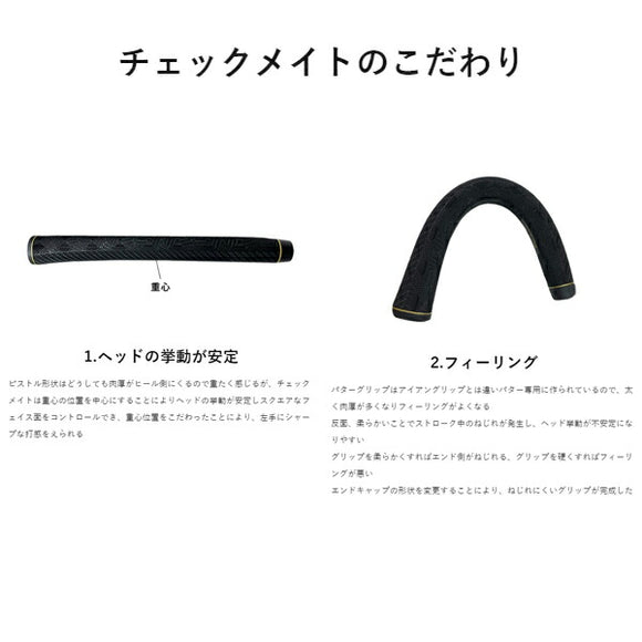STM チェックメイト CHECK MATE シャドウクイーン Shadow Queen パターグリップ ブラック