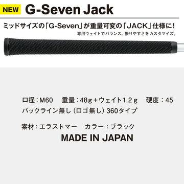 STM ゴルフ グリップ G-Seven Jack ジーセブン ジャック M60 バックラインなし 重量可変 カスタムウェイト エラストマー ミッドサイズ 2026年モデル 日本製