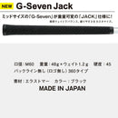 STM ゴルフ グリップ G-Seven Jack ジーセブン ジャック M60 バックラインなし 重量可変 カスタムウェイト エラストマー ミッドサイズ 2026年モデル 日本製