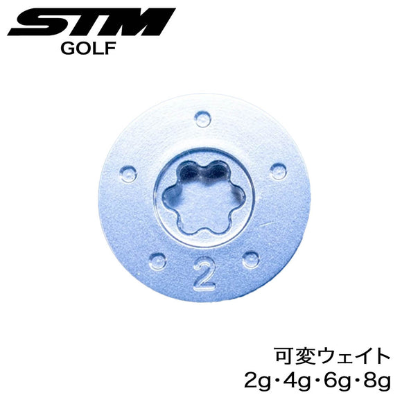 STM G-Jack G-Jack+ Plus 2g 4g 6g 8g ゴルフグリップ専用 別売りウェイト 可変ウェイト対応