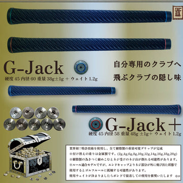 STM G-Jack G-Jack+ Plus ゴルフグリップ 可変ウェイト対応 カーボンパターン 高ホールド力 M58 M60