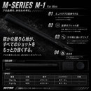 2026年モデル 予約中 STM M-1 ブラックアウト ブラックアーマー ゴルフグリップ 日本製 エラストマー バックライン有 無し 口径 M58 M60 高耐久 M-1BO