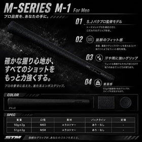 2026年モデル 予約中 STM M-1 ブラックアウト ブラックアーマー ゴルフグリップ 日本製 エラストマー バックライン有 無し 口径 M58 M60 高耐久 M-1BO