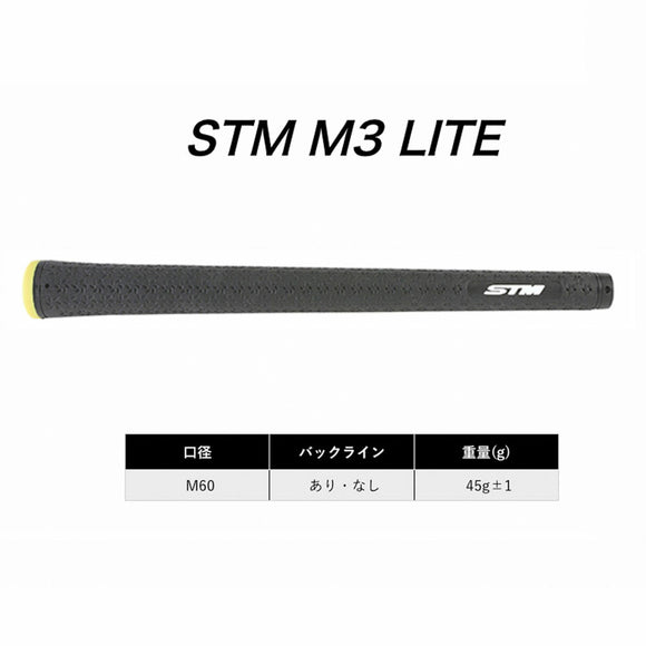 STM エスティーエム M3 LITE M-3 ゴルフグリップ M60 45g 軽量モデル バックライン選択可能 メンズ レディース対応 安定性向上 カラーモデル パッケージ無し