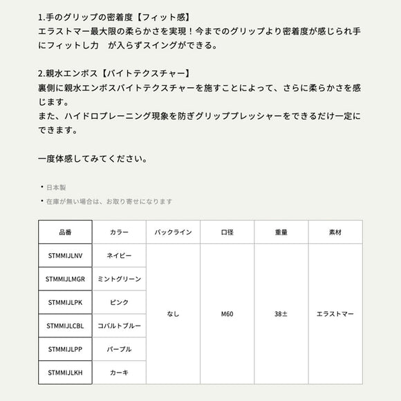 STM エスティーエム MIJ Ladies GRIP レディース ゴルフグリップ 軽量 M60 バックラインなし エラストマー 柔らかい 滑らない フィット感 親水エンボス 女性用