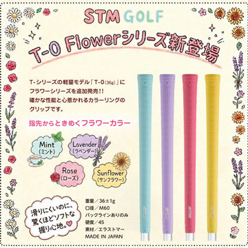 STM ゴルフ グリップ T-0 Flower ティーゼロ フラワー M60 バックラインあり 36g 軽量モデル エラストマー かわいい レディース 初心者 2026年モデル 日本製