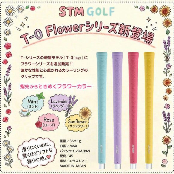 STM ゴルフ グリップ T-0 Flower ティーゼロ フラワー M60 バックラインあり 36g 軽量モデル エラストマー かわいい レディース 初心者 2026年モデル 日本製