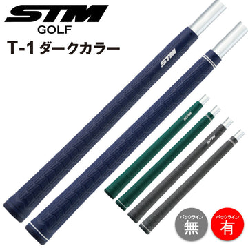 STM ゴルフ グリップ T-1 ダークカラー ティーワン M60 バックラインあり なし 360タイプ 溝パターン エラストマー 柔らかめ 滑らない 2026年モデル 日本製