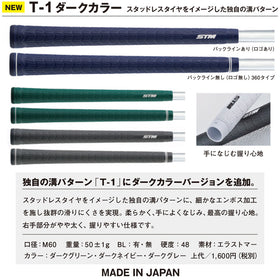 STM ゴルフ グリップ T-1 ダークカラー ティーワン M60 バックラインあり なし 360タイプ 溝パターン エラストマー 柔らかめ 滑らない 2026年モデル 日本製