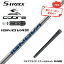 7月下旬発売予定 クーポン対象商品 COBRA コブラ DARKSPEED スリーブ付シャフト エストリックス S-TRIXX IGNOVA BX エストリックス イグノヴァ 通常モデル