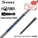 7月下旬発売予定 クーポン対象商品 HONMA 本間TW777ドライバー対応 スリーブ付シャフト エストリックス S-TRIXX IGNOVA BX エストリックス 通常モデル