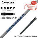 7月下旬発売予定 クーポン対象商品 PRGR プロギア 新 RS DUO スリーブ付シャフト エストリックス S-TRIXX IGNOVA BX エストリックス イグノヴァ 通常モデル