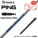 7月下旬発売予定 クーポン対象商品 PING ピン G430 G425スリーブ装着 スリーブ付シャフト エストリックス S-TRIXX IGNOVA BX エストリックス 通常モデル