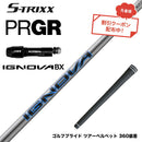 7月下旬発売予定 クーポン対象商品 PRGR プロギア スリーブ付シャフト エストリックス S-TRIXX IGNOVA BX エストリックス イグノヴァ 通常モデル