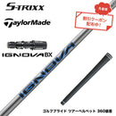 7月下旬発売予定 クーポン対象商品 TaylorMade テーラーメイド Qi4D Qi35等 スリーブ付シャフト エストリックス S-TRIXX IGNOVA BX エストリックス 通常モデル