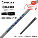 7月下旬発売予定 クーポン対象商品 YAMAHA ヤマハ 2024 RMX VD スリーブ付シャフト エストリックス S-TRIXX IGNOVA BX エストリックス イグノヴァ 通常モデル