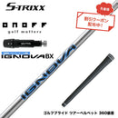 7月下旬発売予定 クーポン対象商品 ONOFF オノフ AKA KUROドライバー対応 スリーブ付シャフト エストリックス S-TRIXX IGNOVA BX IP エストリックス 数量限定
