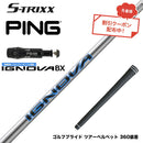 7月下旬発売予定 クーポン対象商品 PING ピン G430 G425スリーブ装着 スリーブ付シャフト エストリックス S-TRIXX IGNOVA BX IP エストリックス 数量限定