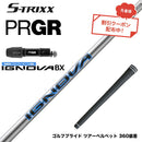 7月下旬発売予定 クーポン対象商品 PRGR プロギア 新 RS DUO スリーブ付シャフト エストリックス S-TRIXX IGNOVA BX IP エストリックス イグノヴァ 数量限定
