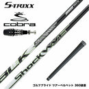 COBRA コブラ OPTM DS-ADAPT DS-ADAPT対応 スリーブ付シャフト S-TRIXX エストリックス ショックウェーブ ブラック ウッドシャフト ドライバー用