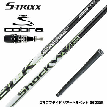 COBRA コブラ OPTM DS-ADAPT DS-ADAPT対応 スリーブ付シャフト S-TRIXX エストリックス ショックウェーブ ブラック ウッドシャフト ドライバー用