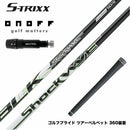 ONOFF オノフ AKA KUROドライバー対応  スリーブ付シャフト S-TRIXX エストリックス ショックウェーブ ブラック ウッドシャフト ドライバー用