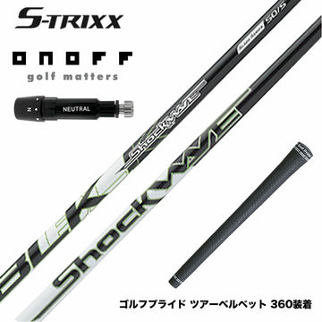 ONOFF オノフ AKA KUROドライバー対応  スリーブ付シャフト S-TRIXX エストリックス ショックウェーブ ブラック ウッドシャフト ドライバー用