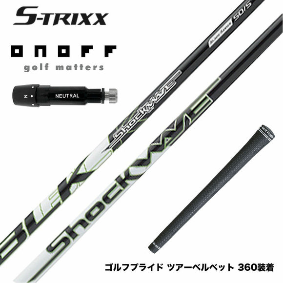 ONOFF オノフ AKA KUROドライバー対応  スリーブ付シャフト S-TRIXX エストリックス ショックウェーブ ブラック ウッドシャフト ドライバー用