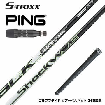 PING ピン G440 スリーブ付シャフト S-TRIXX エストリックス ショックウェーブ ブラック ウッドシャフト ドライバー用