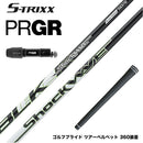 PRGR プロギア 新 RS DUO スリーブ付シャフト S-TRIXX エストリックス ショックウェーブ ブラック ウッドシャフト ドライバー用