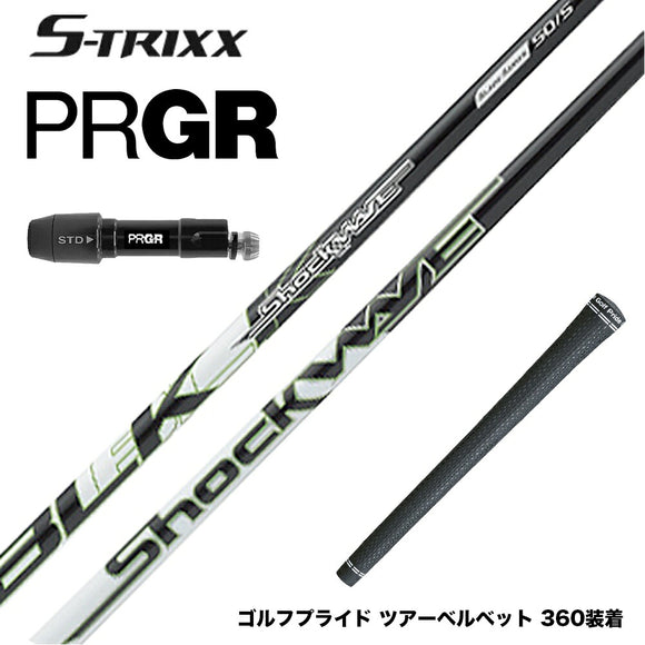 PRGR プロギア 新 RS DUO スリーブ付シャフト S-TRIXX エストリックス ショックウェーブ ブラック ウッドシャフト ドライバー用