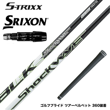 SRIXON スリクソン ゼクシオ14 ZXi対応 スリーブ付シャフト S-TRIXX エストリックス ショックウェーブ ブラック ウッドシャフト ドライバー用
