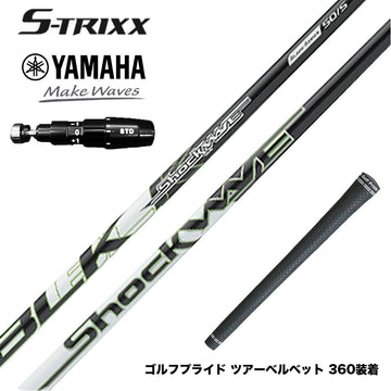 YAMAHA ヤマハ 2025 RMX DDドライバー対応 スリーブ付シャフト S-TRIXX エストリックス ショックウェーブ ブラック ウッドシャフト ドライバー用