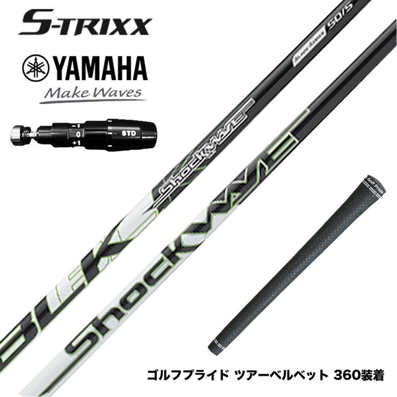 YAMAHA ヤマハ 2025 RMX DDドライバー対応 スリーブ付シャフト S-TRIXX エストリックス ショックウェーブ ブラック ウッドシャフト ドライバー用